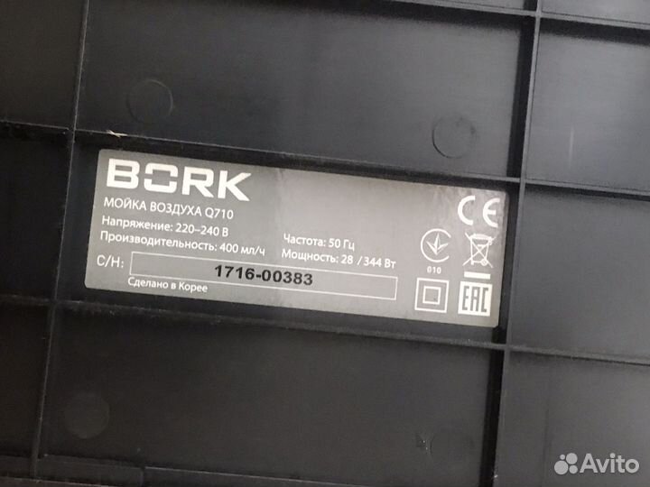 Очиститель Bork Q710 мойка воздуха, увлажнитель