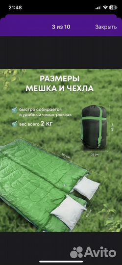 Спальные мешок
