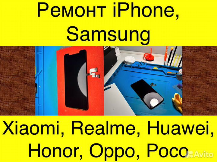 Ремонт iPhone и Samsung в Краснодаре с Гарантией