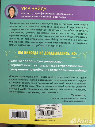 Книга психология