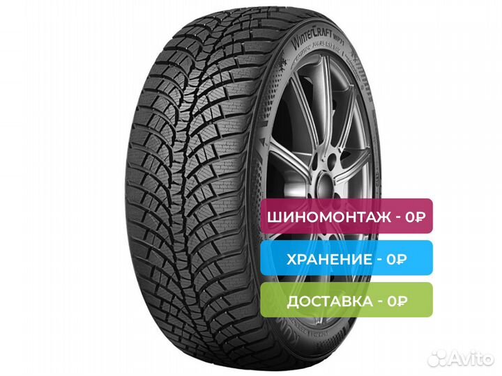 Kumho WinterCraft WP71 225/45 R17 91H