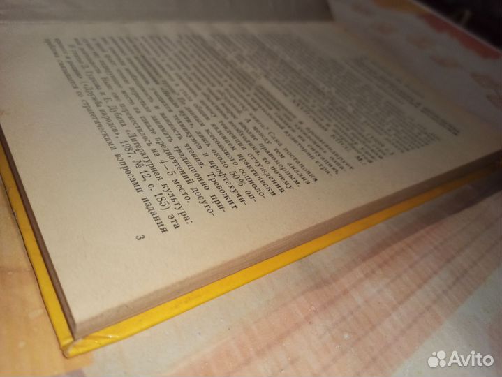 Детская литература. Сборник статей 1988 год