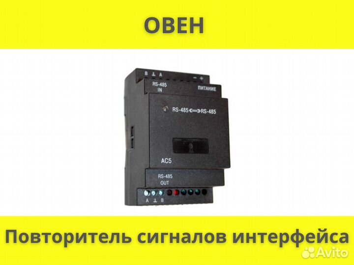 Повторитель сигналов интерфейса