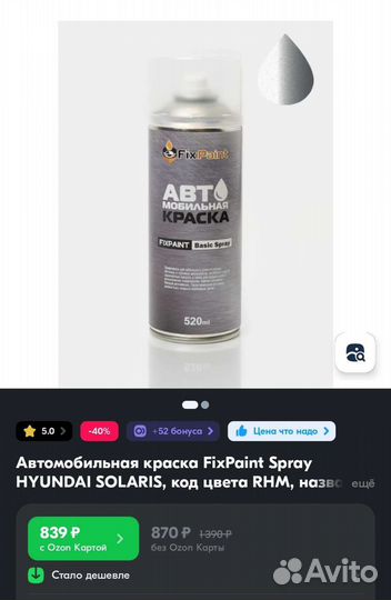 Автомобильная краска