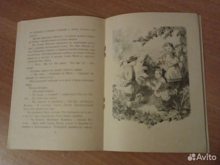 Мои первые книжки. Шалаш