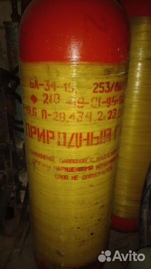 Баллоны метан