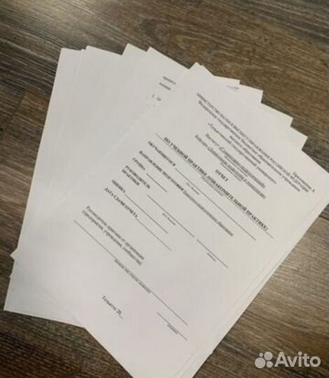 Отчёт по практике, дипломы, курсовые, ВКР