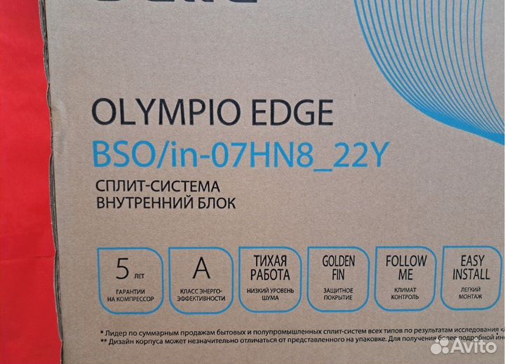 Сплит-система Ballu серии Olympio edge 09
