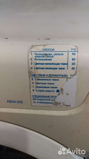 Стиральная машина б/у