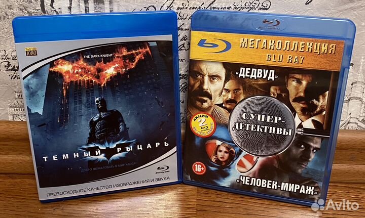 Blu-ray диски с фильмами