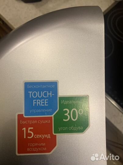 Электросушитель для рук Ballu