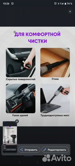 Аккумуляторный мини пылесос