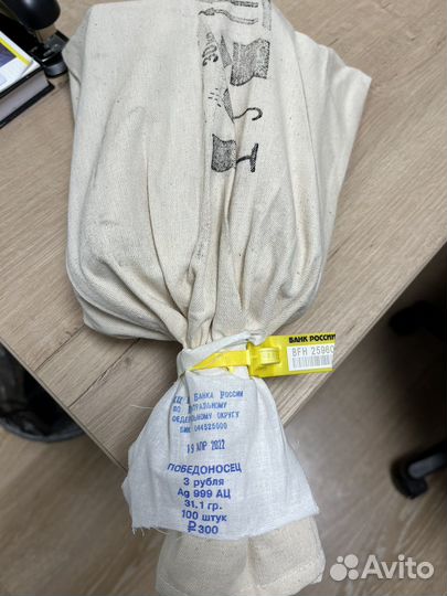 Монета Георгий Победоносец, 31,1 гр серебра