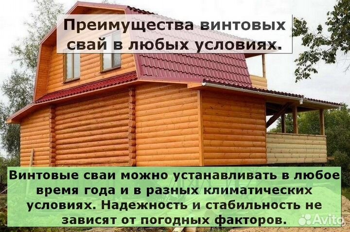 Установка винтовых свай