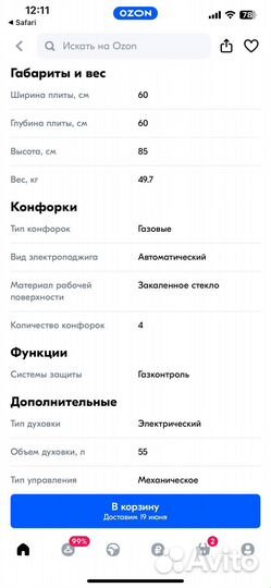 Комбинированная газовая плита Gefest 6502-03 0044