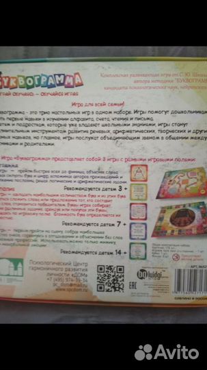 Настольная развивающая игра, очень интересная