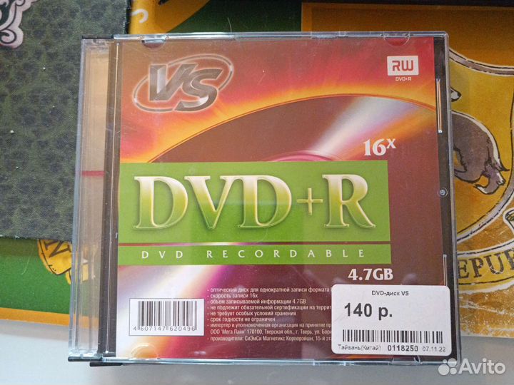 Диск для записи DVD+R