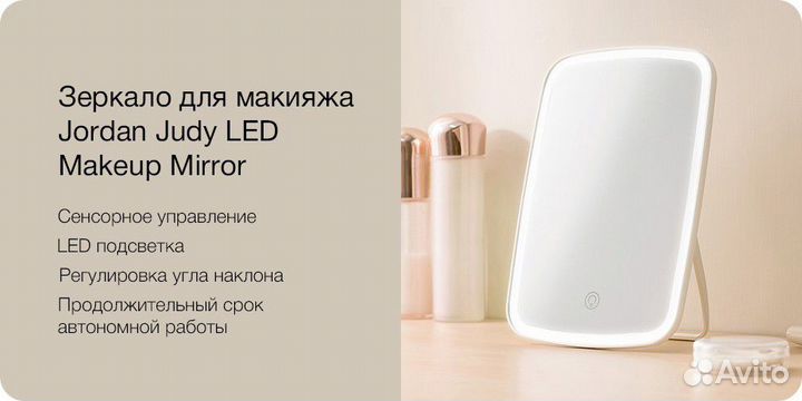Зеркало для макияжа Xiaomi Jordan Judy LED Makeup