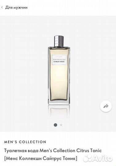 Мужская туалетная вода Орифлейм