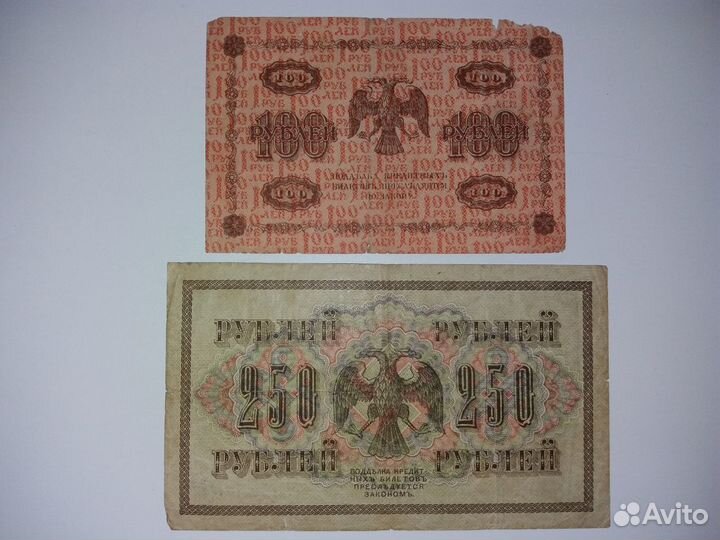 Банкноты и монеты