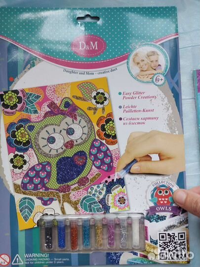 Лот Наборов для творчества