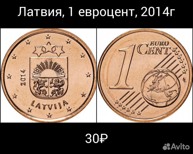 Евроценты разных стран