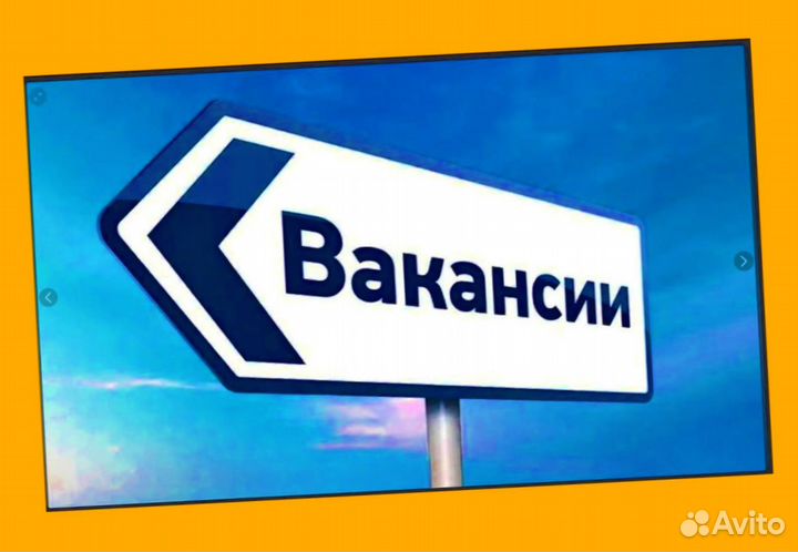 Разнорабочий Работа вахтой Проживание+Питание Выпл