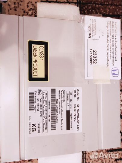 Авто магнитола