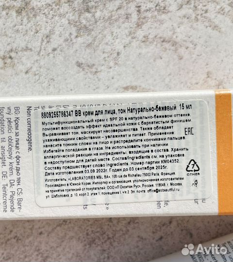 Erborian bb крем для лица