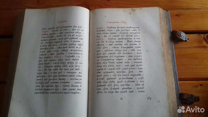 Книга старинная