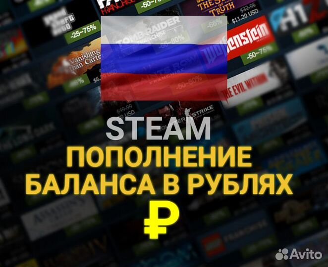 Карта пополнение Steam Россия Рубли