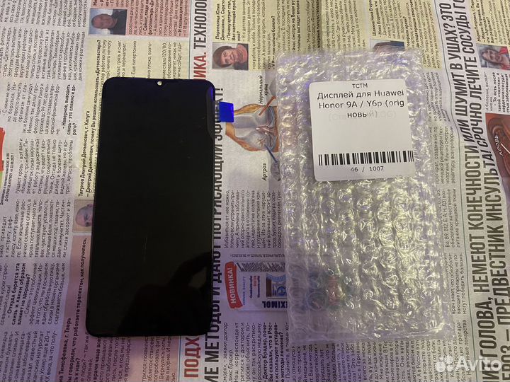 Дисплей Huawei Honor 9A