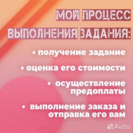Помощь в учебе по любым вопросам. Написание работ