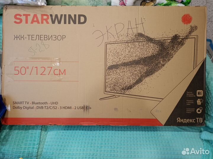 Коробка для телевизора 50 дюймов