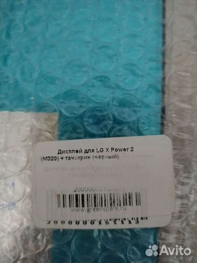 Дисплей LG M320 (X Power 2) +тачскрин