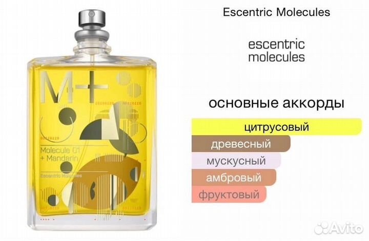 Парфюмерия духи molecules Molecule 01 + Mandarin