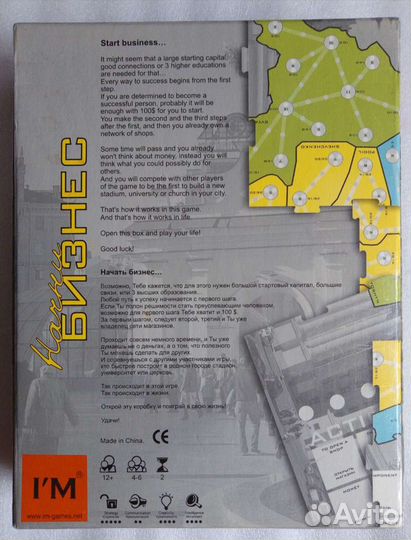 Настольная игра