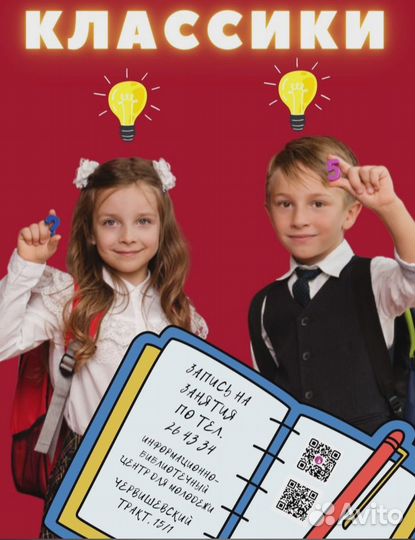 Развивающие занятия в библиотеке