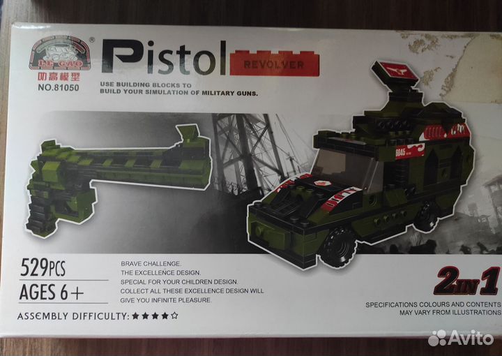 Конструктор Лего 2 в 1 револьвер и грузовик