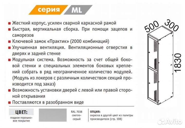 Шкаф металлический