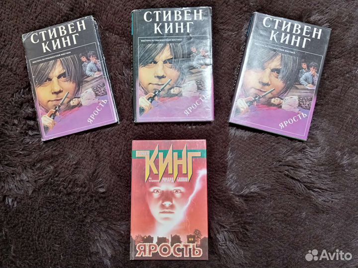 Стивен Кинг 