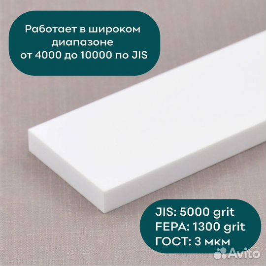 Точильный камень из белой керамики skata, 5000 гри