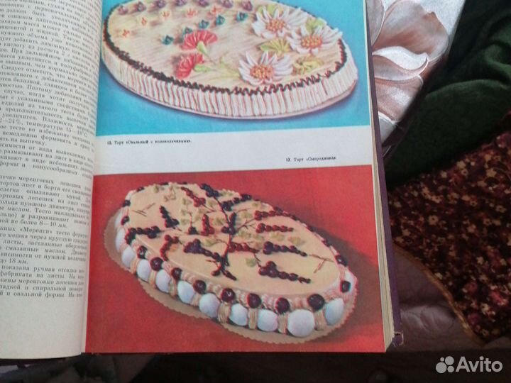 Производство пирожных и тортов