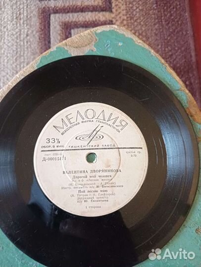 Виниловые грампластинки СССР 70-80-х