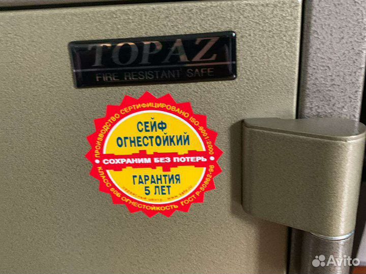 Огнестойкий сейф topaz