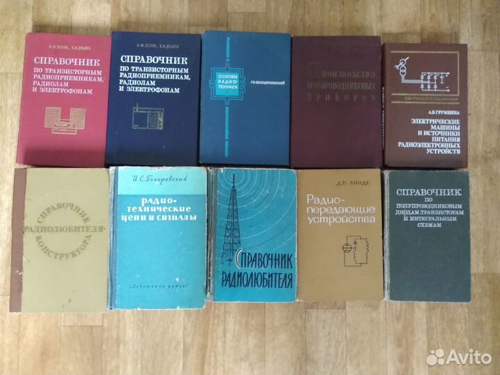 Техническая литература СССР