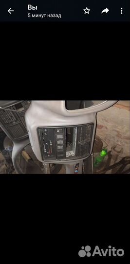 Центральная консоль