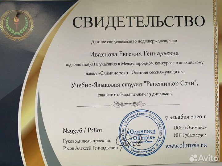 Репетитор Английский язык онлайн