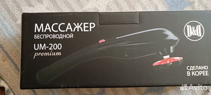 Массажер для тела бу