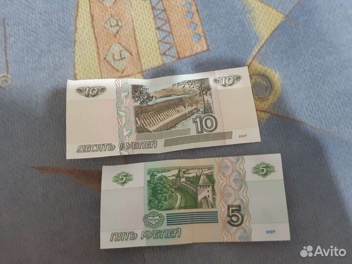 Купюры 5 и 10 рублeй